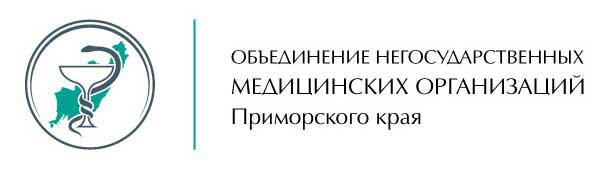 Общественные организации приморского края. Негосударственные медицинские организации. Национальная Ассоциация негосударственных медицинских организаций. Частная медицинская компания.